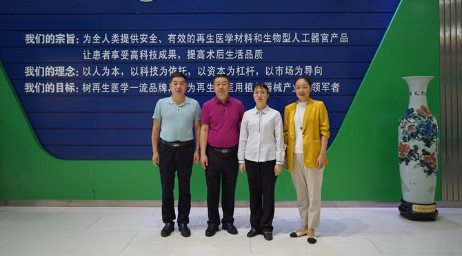 廣州市政府、黃埔區政府一行蒞臨冠昊生物調研指導